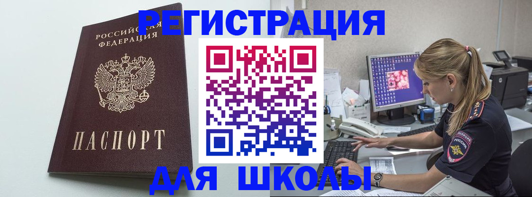 временная регистрация адрес в Сорске